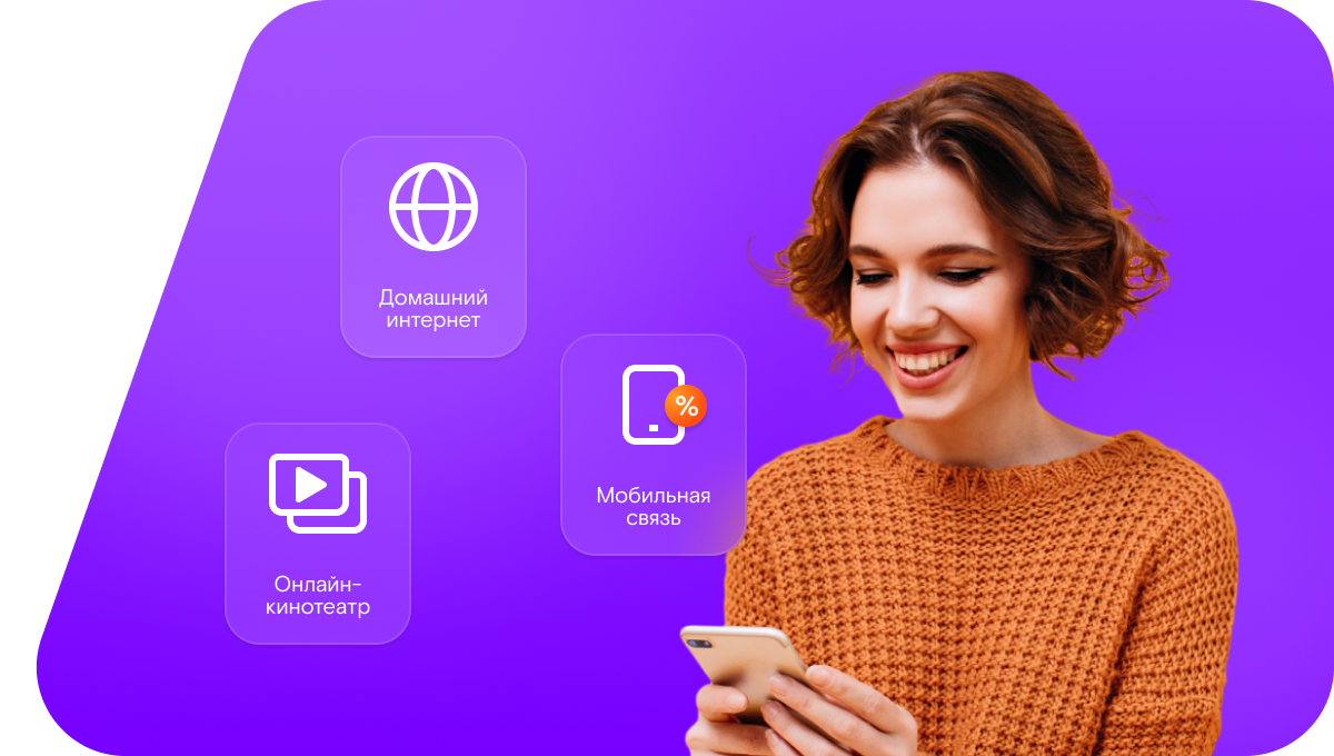 Промо-тарифы Ростелеком в&nbsp;деревня Гранная (Самарская область)